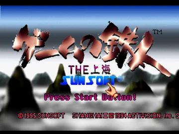 Game no Tetsujin - The Shanghai (JP) screen shot title